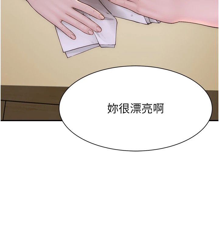 第83话-钢琴教师的意淫法 - 第39.jpg页