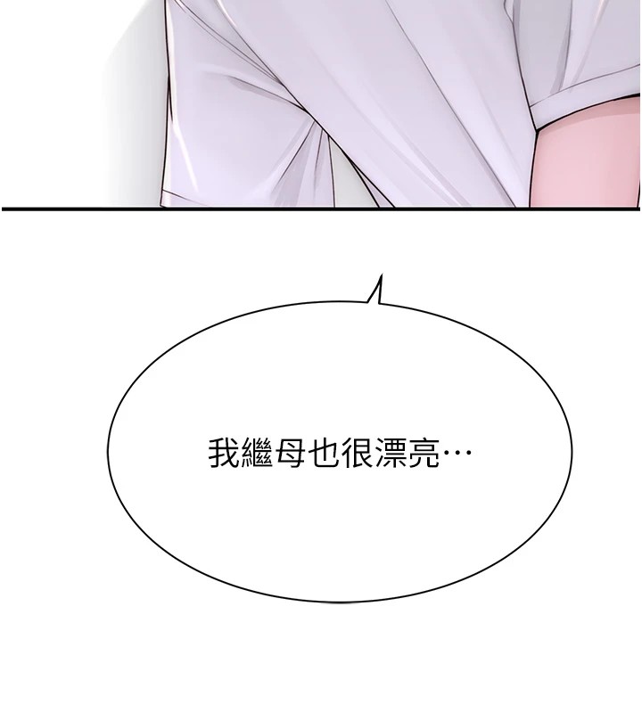 第83话-钢琴教师的意淫法 - 第42.jpg页