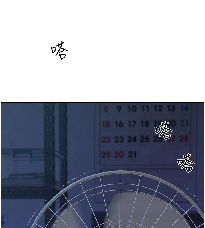 第83话-钢琴教师的意淫法 - 第55.jpg页