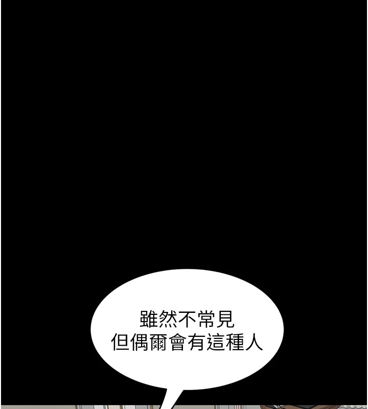 第83话-钢琴教师的意淫法 - 第66.jpg页