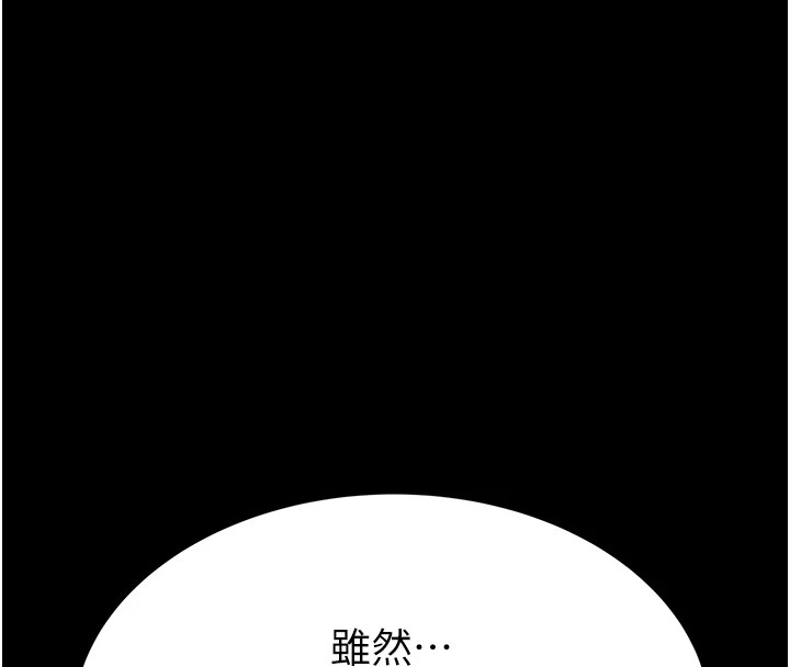 第83话-钢琴教师的意淫法 - 第69.jpg页