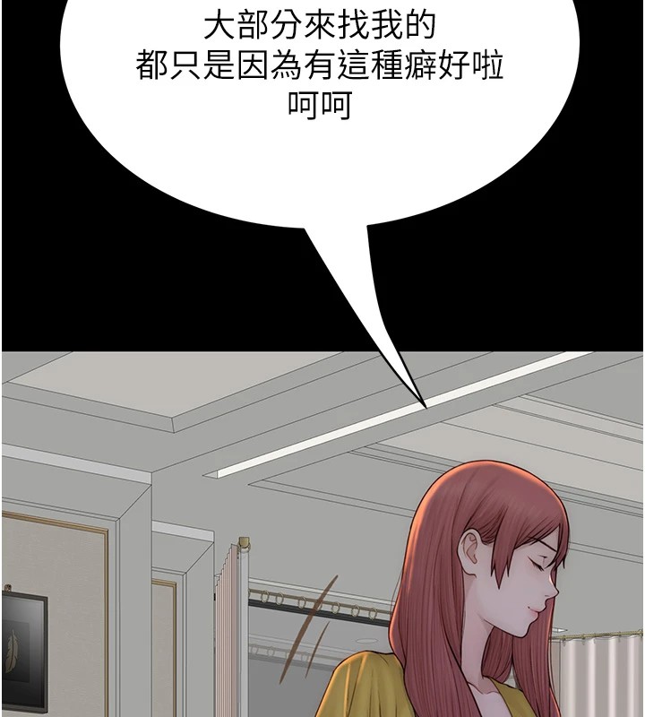 第83话-钢琴教师的意淫法 - 第70.jpg页
