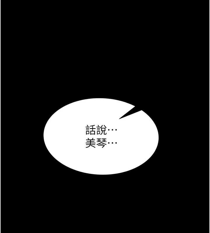 第83话-钢琴教师的意淫法 - 第72.jpg页