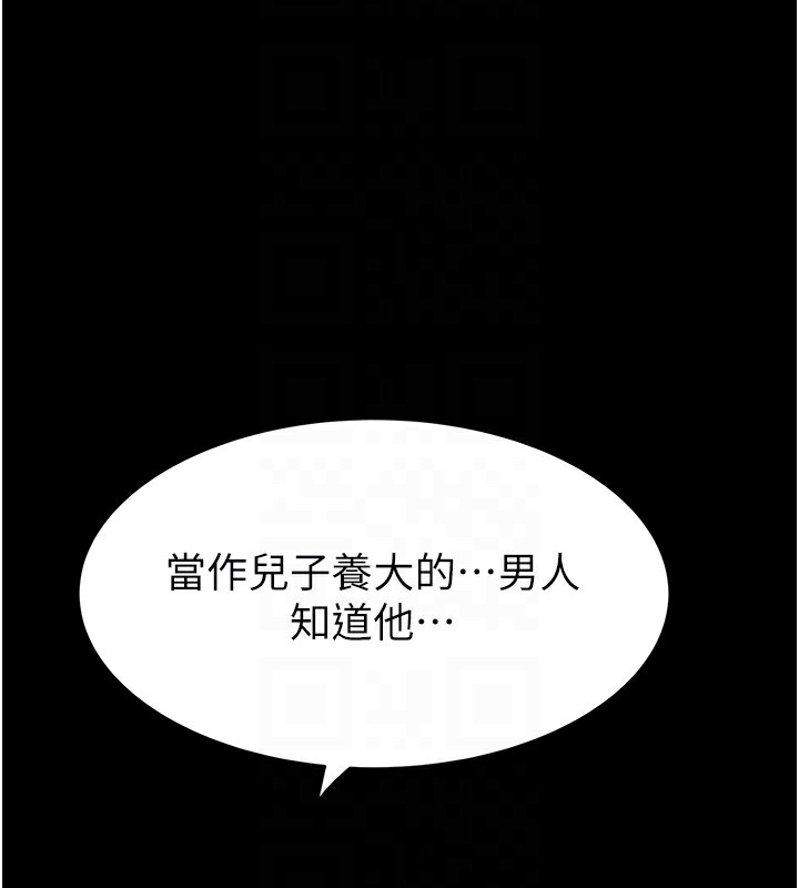 第83话-钢琴教师的意淫法 - 第81.jpg页