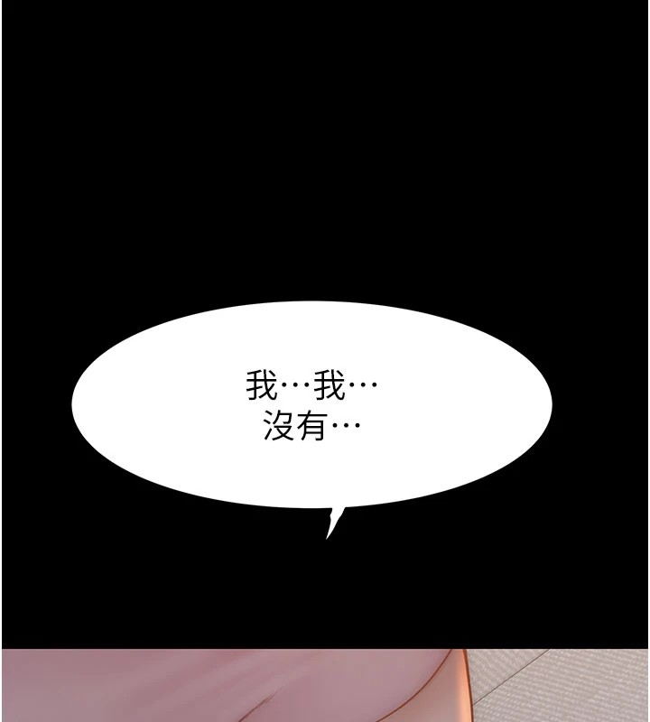 第83话-钢琴教师的意淫法 - 第84.jpg页