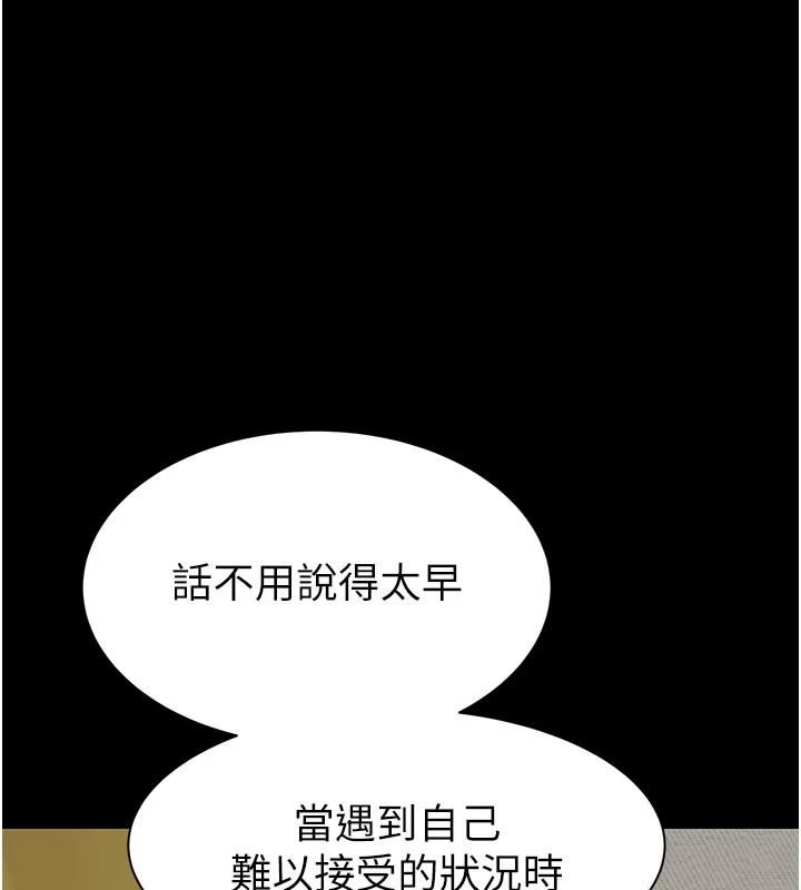 第83话-钢琴教师的意淫法 - 第86.jpg页