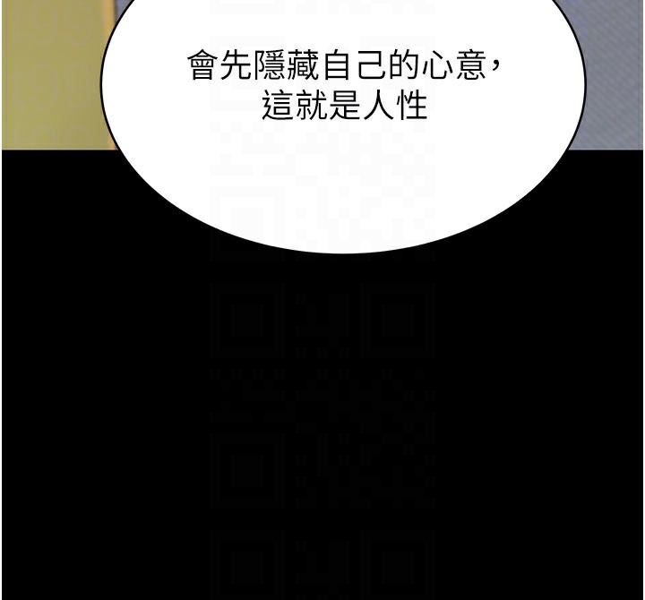 第83话-钢琴教师的意淫法 - 第89.jpg页