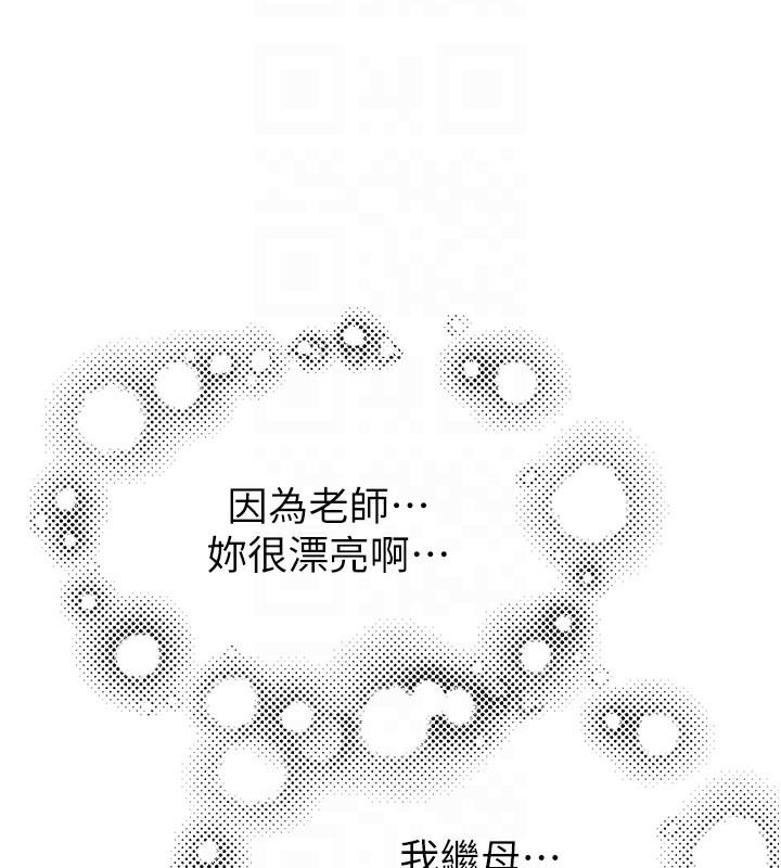 第83话-钢琴教师的意淫法 - 第95.jpg页