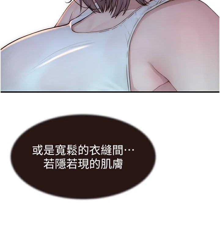 第83话-钢琴教师的意淫法 - 第104.jpg页