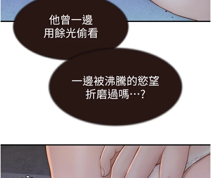 第83话-钢琴教师的意淫法 - 第106.jpg页