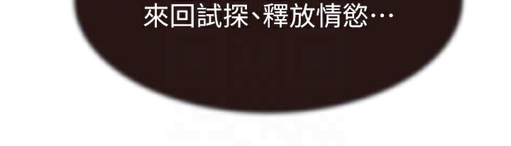 第83话-钢琴教师的意淫法 - 第108.jpg页