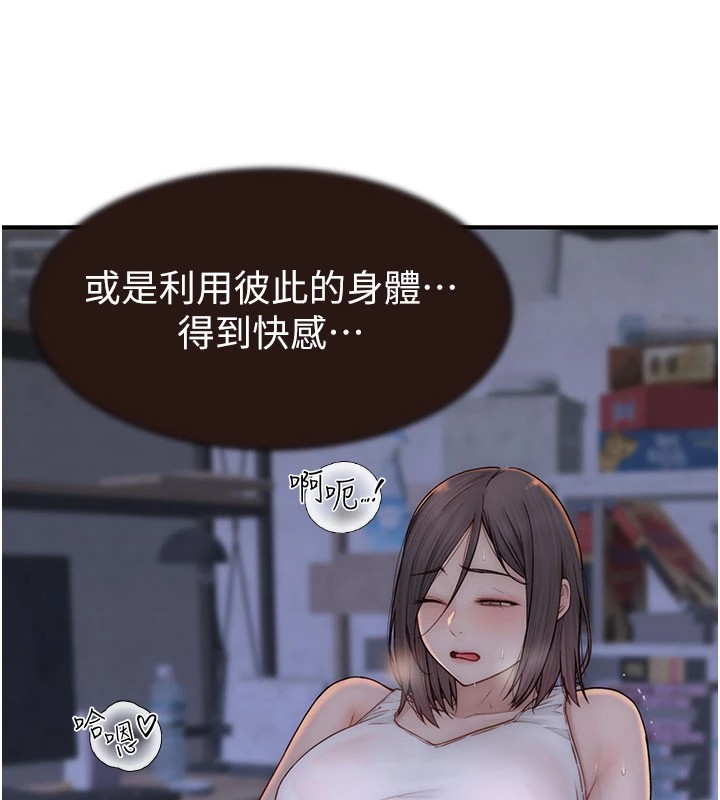 第83话-钢琴教师的意淫法 - 第109.jpg页
