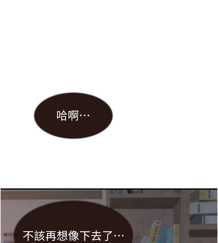 第83话-钢琴教师的意淫法 - 第111.jpg页