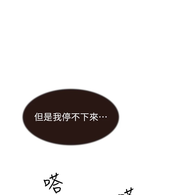 第83话-钢琴教师的意淫法 - 第115.jpg页