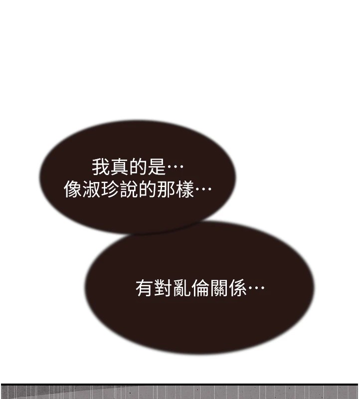 第83话-钢琴教师的意淫法 - 第117.jpg页