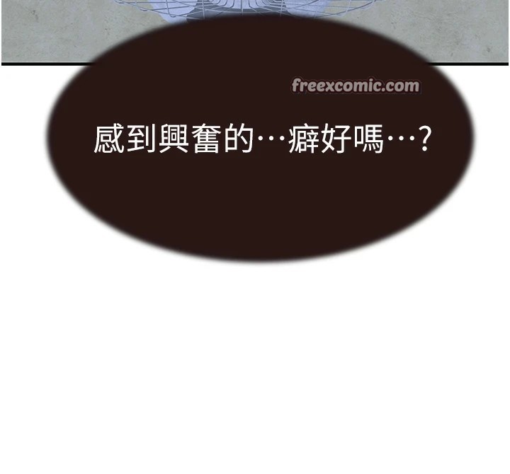 第83话-钢琴教师的意淫法 - 第120.jpg页