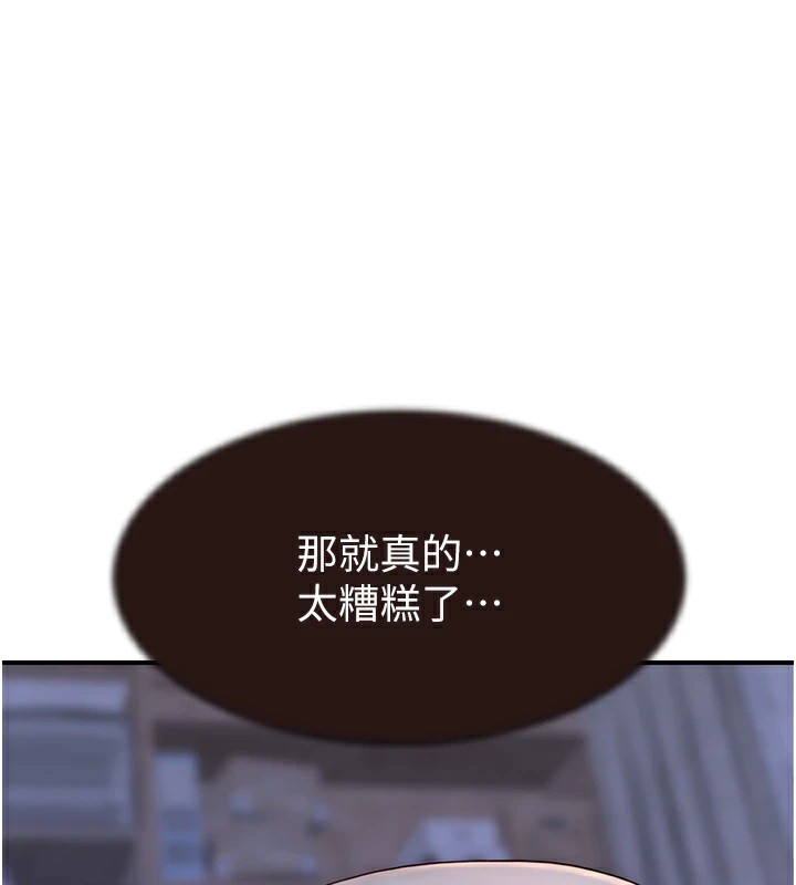 第83话-钢琴教师的意淫法 - 第121.jpg页