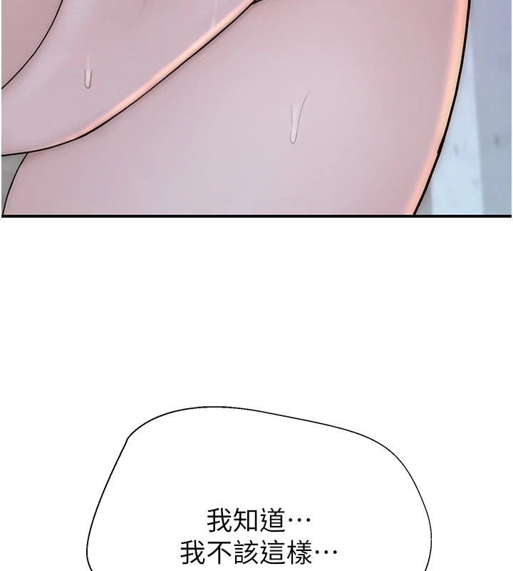 第83话-钢琴教师的意淫法 - 第125.jpg页