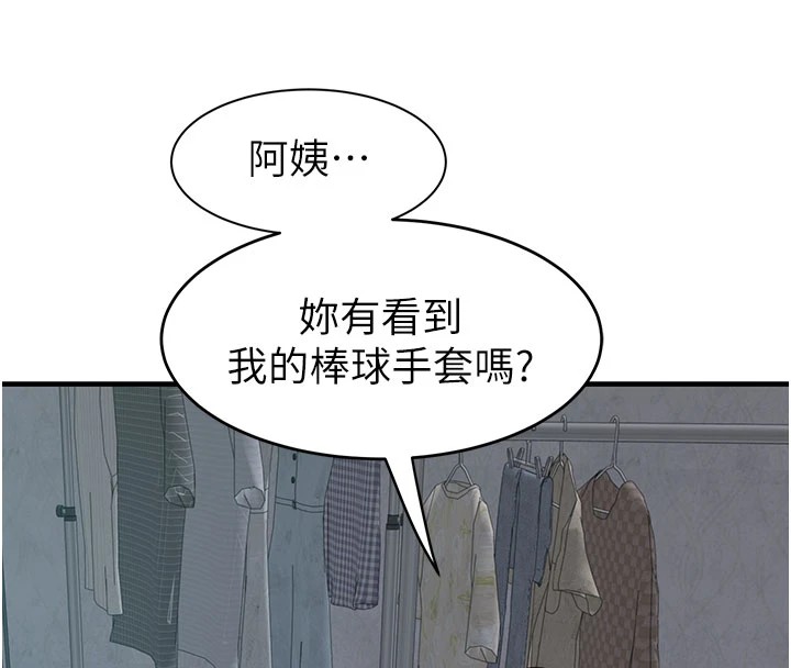 第83话-钢琴教师的意淫法 - 第134.jpg页