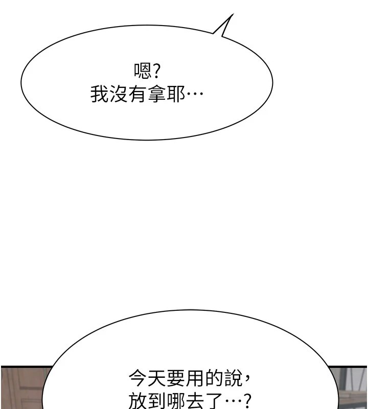 第83话-钢琴教师的意淫法 - 第139.jpg页