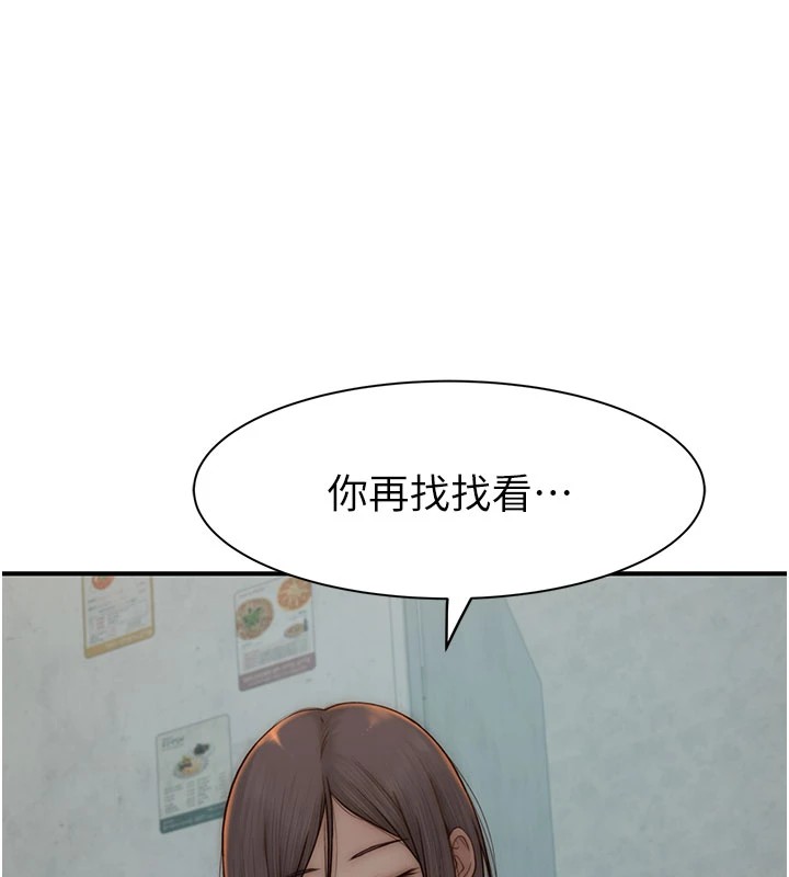 第83话-钢琴教师的意淫法 - 第142.jpg页