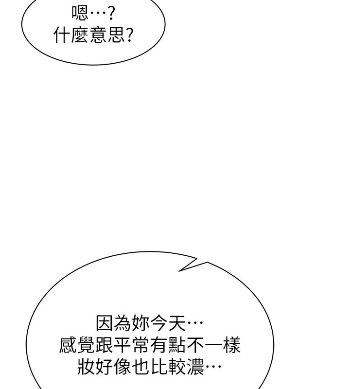 第83话-钢琴教师的意淫法 - 第149.jpg页
