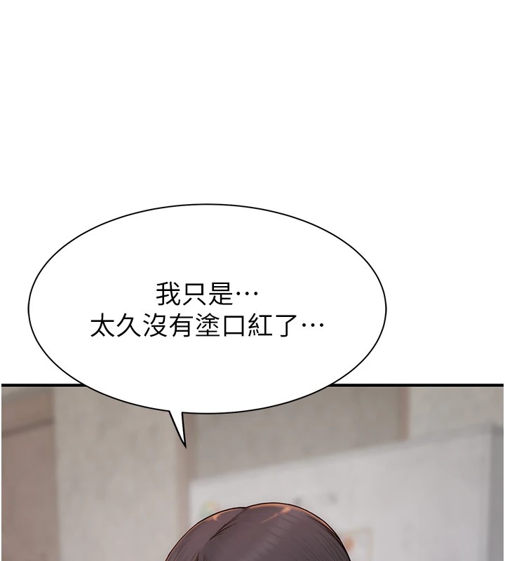 第83话-钢琴教师的意淫法 - 第153.jpg页