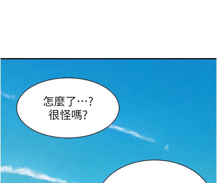 第83话-钢琴教师的意淫法 - 第156.jpg页