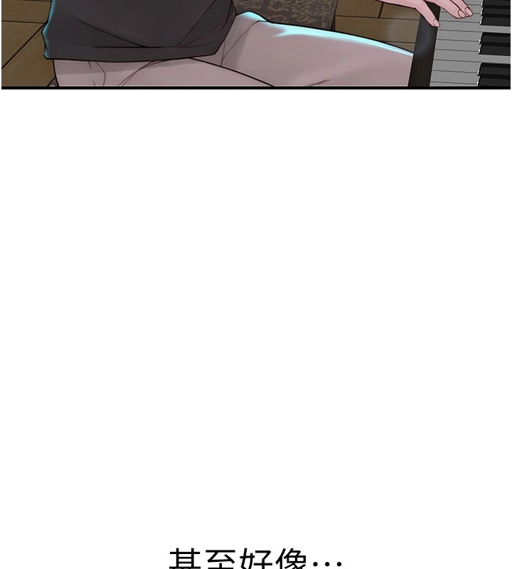 第83话-钢琴教师的意淫法 - 第170.jpg页