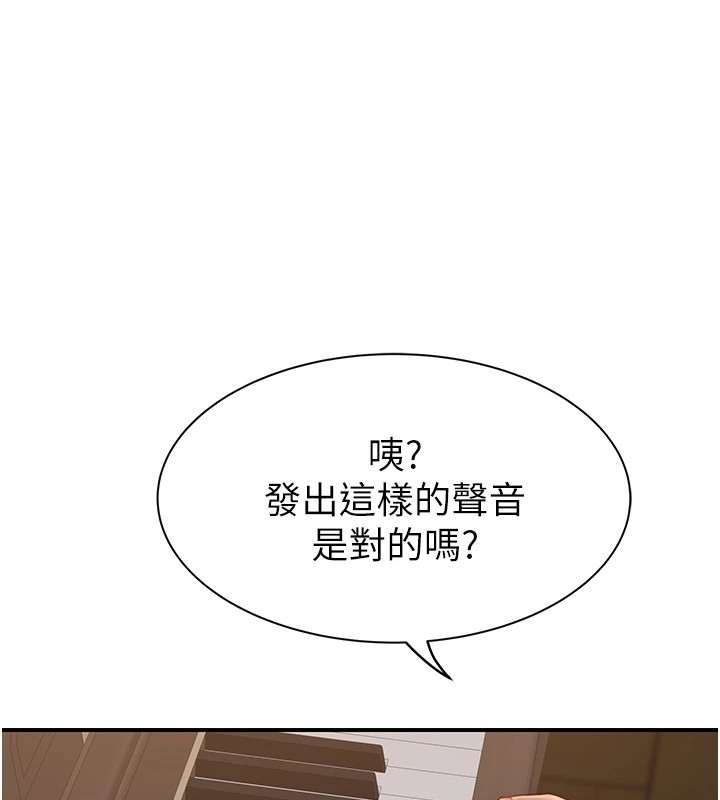 第83话-钢琴教师的意淫法 - 第174.jpg页