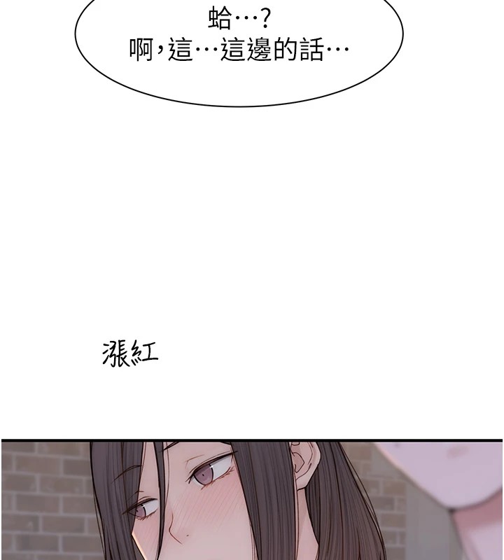 第83话-钢琴教师的意淫法 - 第176.jpg页