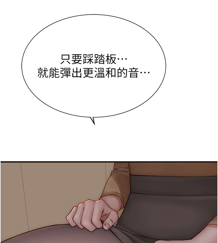 第83话-钢琴教师的意淫法 - 第178.jpg页