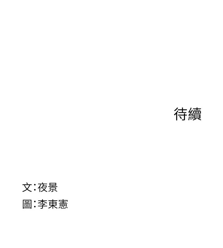 第83话-钢琴教师的意淫法 - 第184.jpg页
