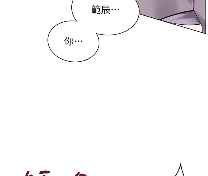 第32话-调戏兔女郎的新玩咖 - 第16.jpg页