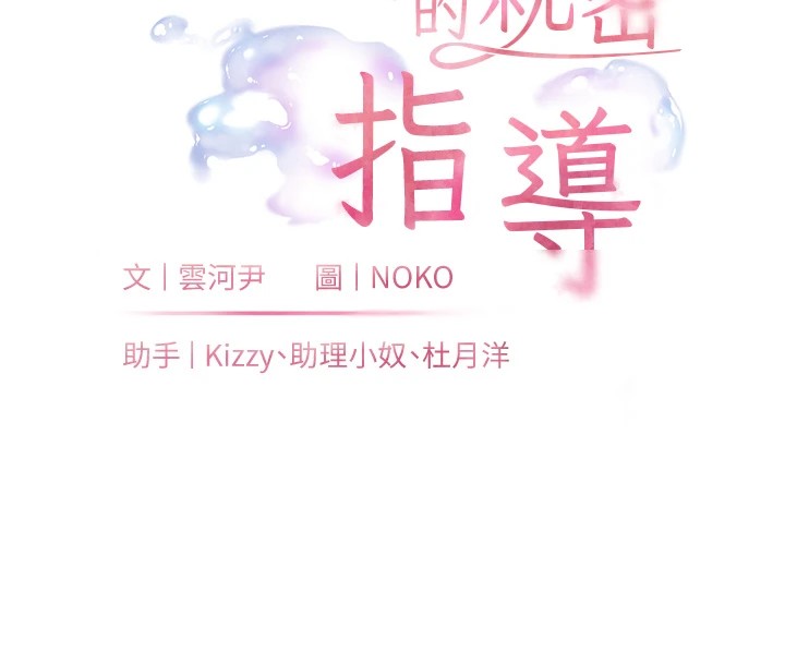 第32话-调戏兔女郎的新玩咖 - 第20.jpg页