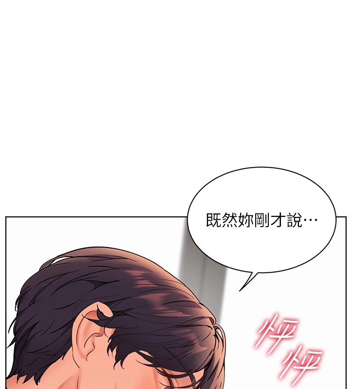 第32话-调戏兔女郎的新玩咖 - 第22.jpg页