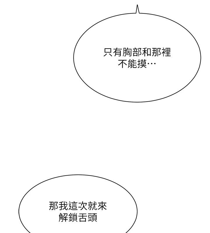 第32话-调戏兔女郎的新玩咖 - 第25.jpg页