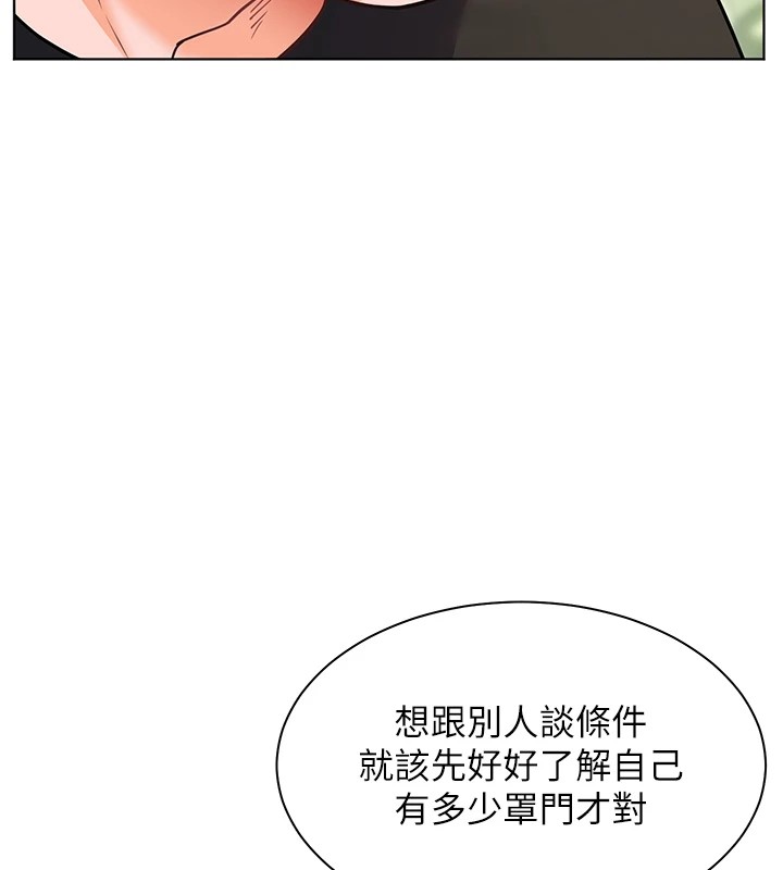 第32话-调戏兔女郎的新玩咖 - 第31.jpg页