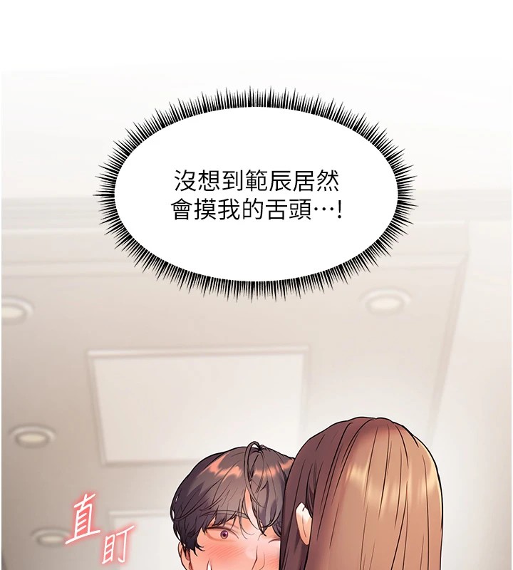 第32话-调戏兔女郎的新玩咖 - 第59.jpg页