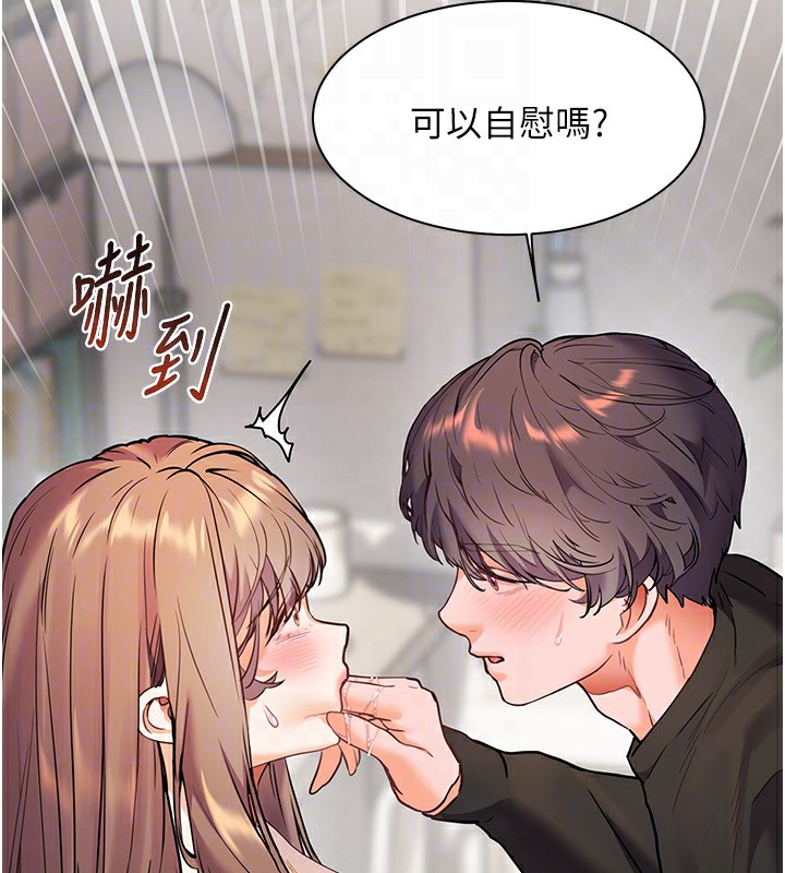 第32话-调戏兔女郎的新玩咖 - 第95.jpg页