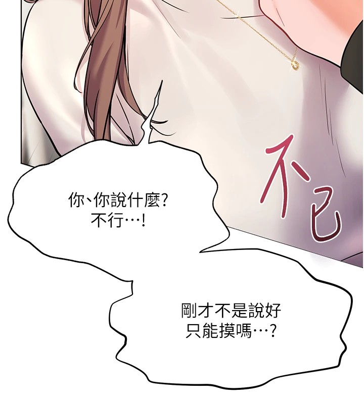 第32话-调戏兔女郎的新玩咖 - 第100.jpg页