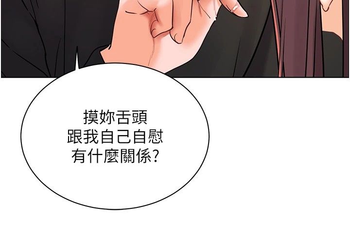 第32话-调戏兔女郎的新玩咖 - 第102.jpg页