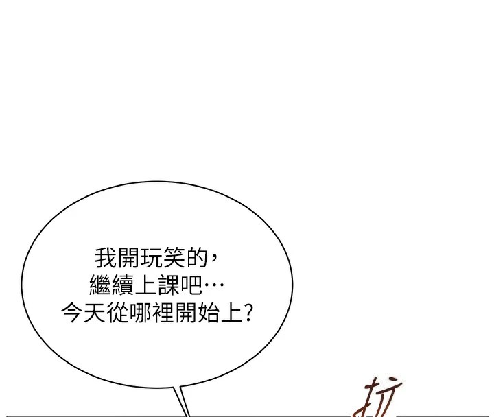 第32话-调戏兔女郎的新玩咖 - 第118.jpg页