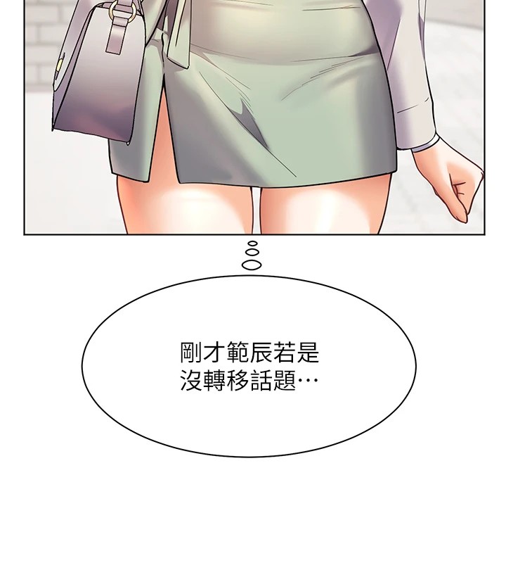 第32话-调戏兔女郎的新玩咖 - 第133.jpg页