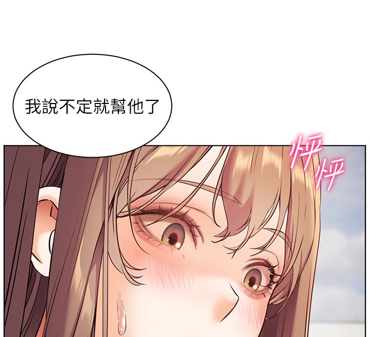 第32话-调戏兔女郎的新玩咖 - 第134.jpg页