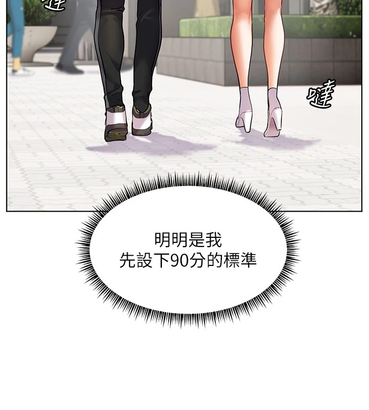 第32话-调戏兔女郎的新玩咖 - 第137.jpg页