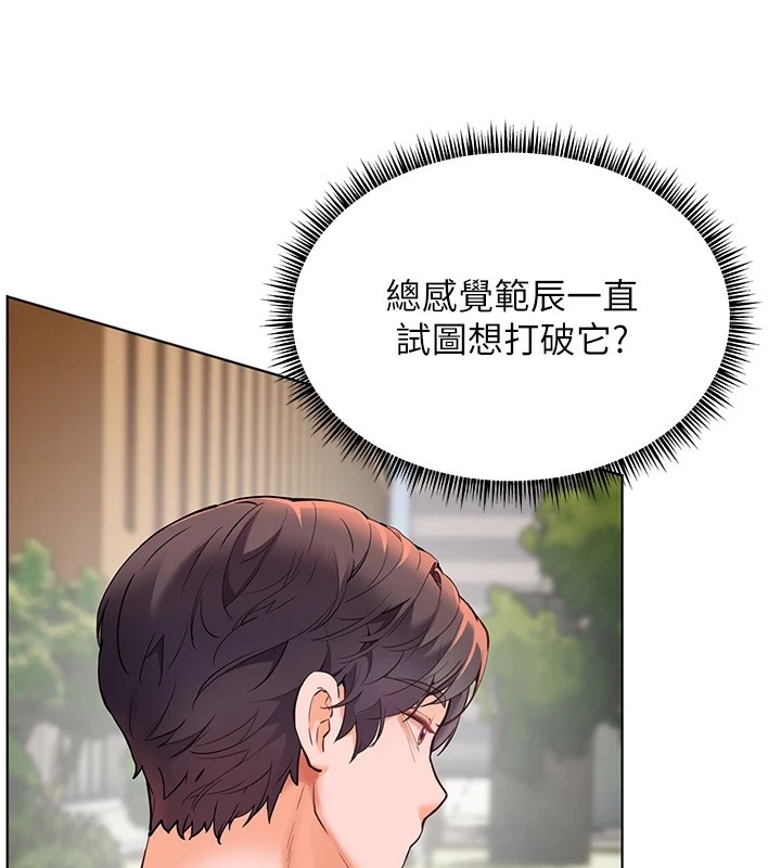 第32话-调戏兔女郎的新玩咖 - 第140.jpg页
