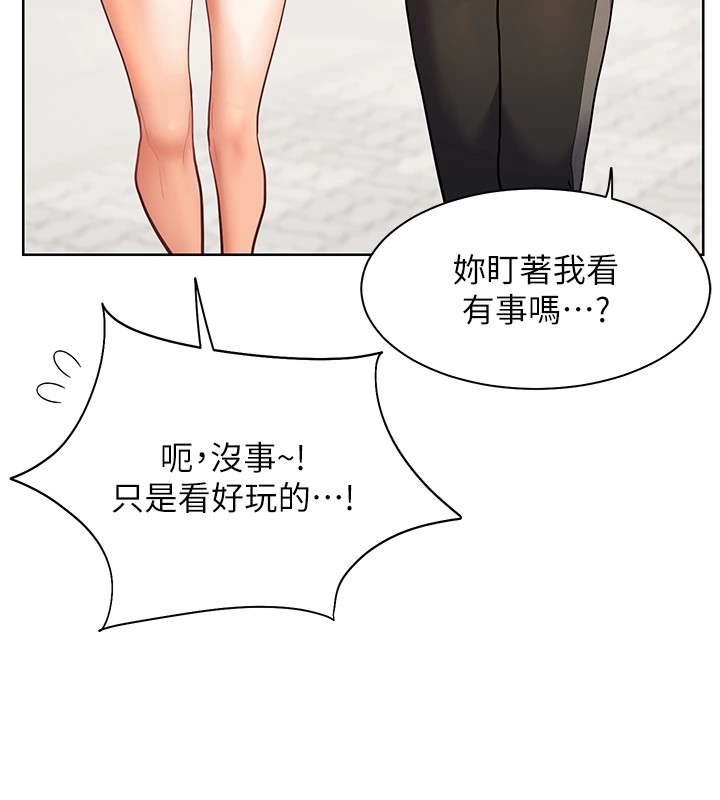 第32话-调戏兔女郎的新玩咖 - 第144.jpg页