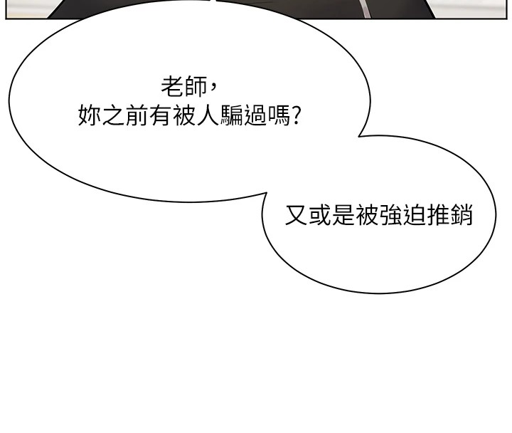 第32话-调戏兔女郎的新玩咖 - 第146.jpg页