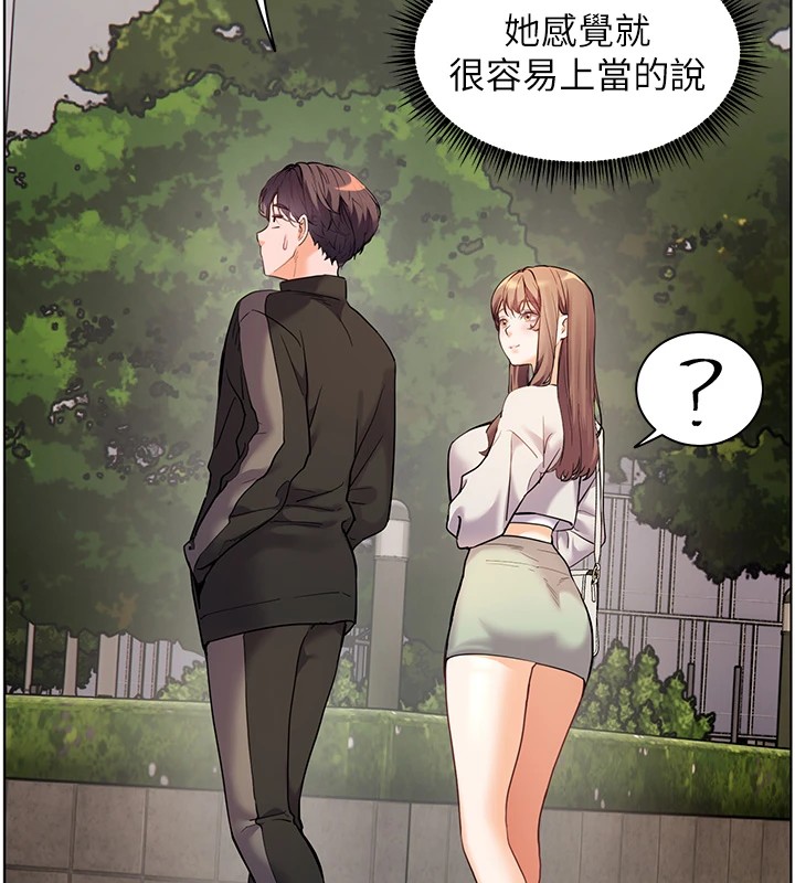 第32话-调戏兔女郎的新玩咖 - 第149.jpg页